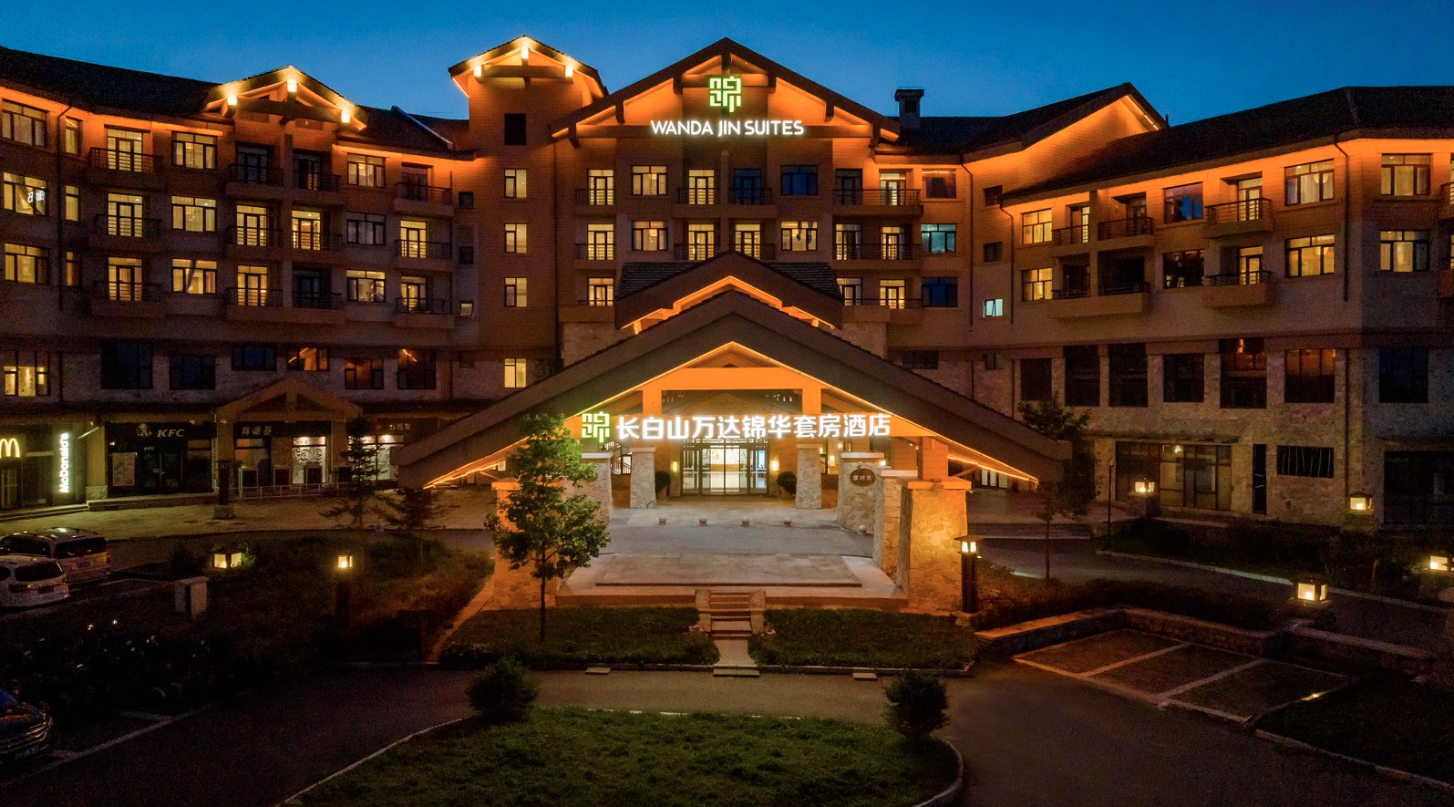 长白山伟德国际锦华套房酒店